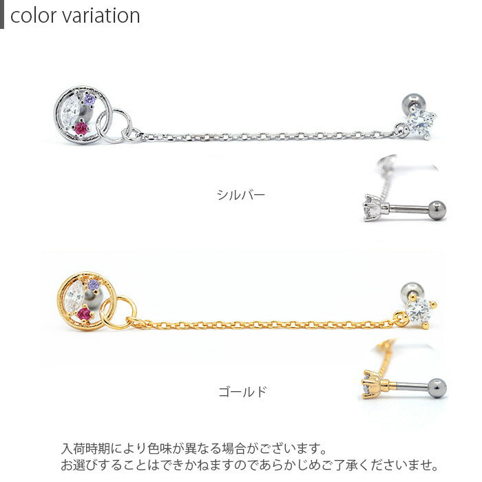 【廃盤】 軟骨ピアス 16G ボディピアス かわいい サークル チャーム ジュエル 立爪 16ゲージ  ピアス ストレートバーベル サージカルステンレス 耳 セカンドピアス
