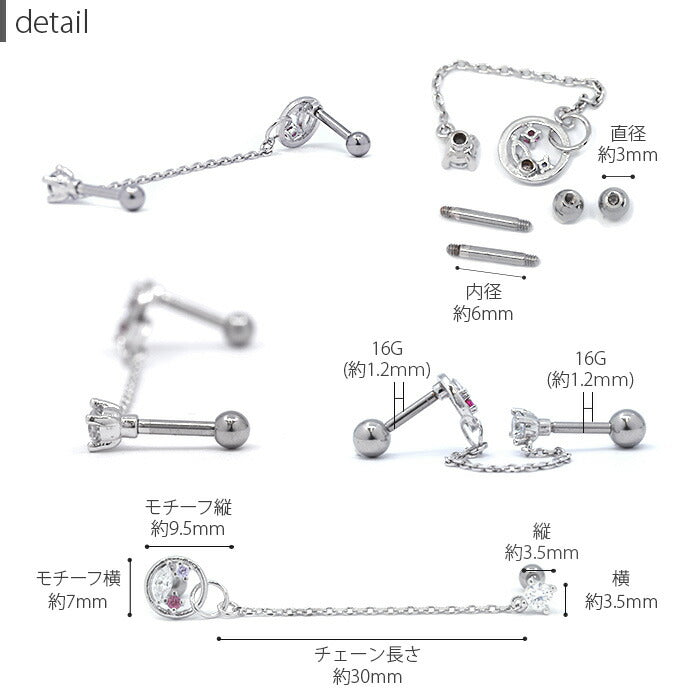 【廃盤】 軟骨ピアス 16G ボディピアス かわいい サークル チャーム ジュエル 立爪 16ゲージ  ピアス ストレートバーベル サージカルステンレス 耳 セカンドピアス