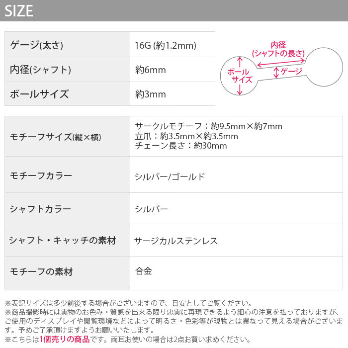 【廃盤】 軟骨ピアス 16G ボディピアス かわいい サークル チャーム ジュエル 立爪 16ゲージ  ピアス ストレートバーベル サージカルステンレス 耳 セカンドピアス