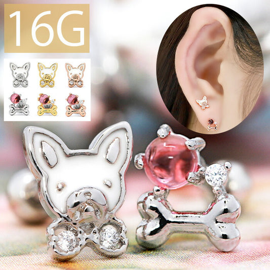 【廃盤】 【全品送料無料】 軟骨ピアス 16G ボディピアス かわいい キャッチ チャーム サージカルステンレス 金属アレルギー対応 犬 いぬ イヌ 骨 動物 どうぶつ アニマル フレンチブルドッグ ボストンテリア ジュエル キラキラ おしゃれ  セカンドピアス メンズ