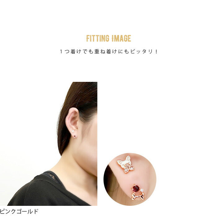 【廃盤】 【全品送料無料】 軟骨ピアス 16G ボディピアス かわいい キャッチ チャーム サージカルステンレス 金属アレルギー対応 犬 いぬ イヌ 骨 動物 どうぶつ アニマル フレンチブルドッグ ボストンテリア ジュエル キラキラ おしゃれ  セカンドピアス メンズ