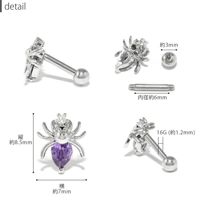 t9192-101 ボディピアス 軟骨ピアス 16G くも クモ 蜘蛛 スパイダー ピアス 金属アレルギー つけっぱなし サージカルステンレス シルバー ゴールド ピンクゴールド レディース キャッチ キラキラ セカンドピアス シンプル トラガス 片耳用