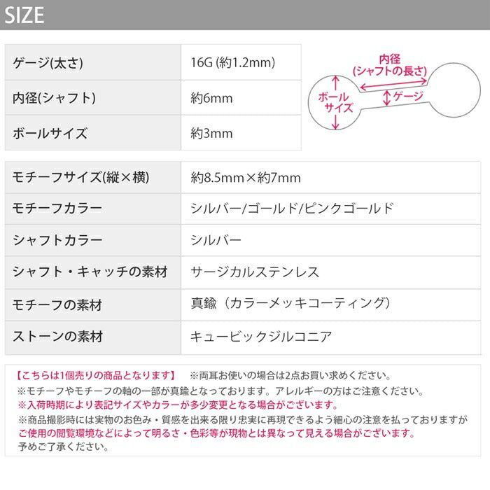 t9192-101 ボディピアス 軟骨ピアス 16G くも クモ 蜘蛛 スパイダー ピアス 金属アレルギー つけっぱなし サージカルステンレス シルバー ゴールド ピンクゴールド レディース キャッチ キラキラ セカンドピアス シンプル トラガス 片耳用