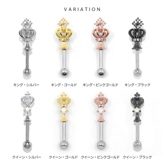 ★t9192-102 ボディピアス 軟骨ピアス 16G 金属アレルギー対応 チェス ストレートバーベル キング クイーン ルーク ビショップ ナイト ポーン サージカルステンレス つけっぱなし シルバー 軟骨 トラガス ヘリックス かわいい キャッチ キュービックジルコニア 片耳用