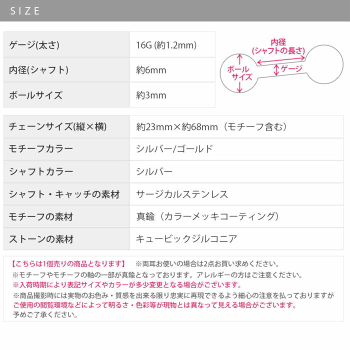 t9192-104 ボディピアス 軟骨ピアス 16G 月  星 チェーン スター ムーン サージカルステンレス 金属アレルギー対応 金属アレルギー つけっぱなし メンズ レディース ヘリックス ヘリックスピアス シルバー ゴール ド キュービックジルコニア 片耳用