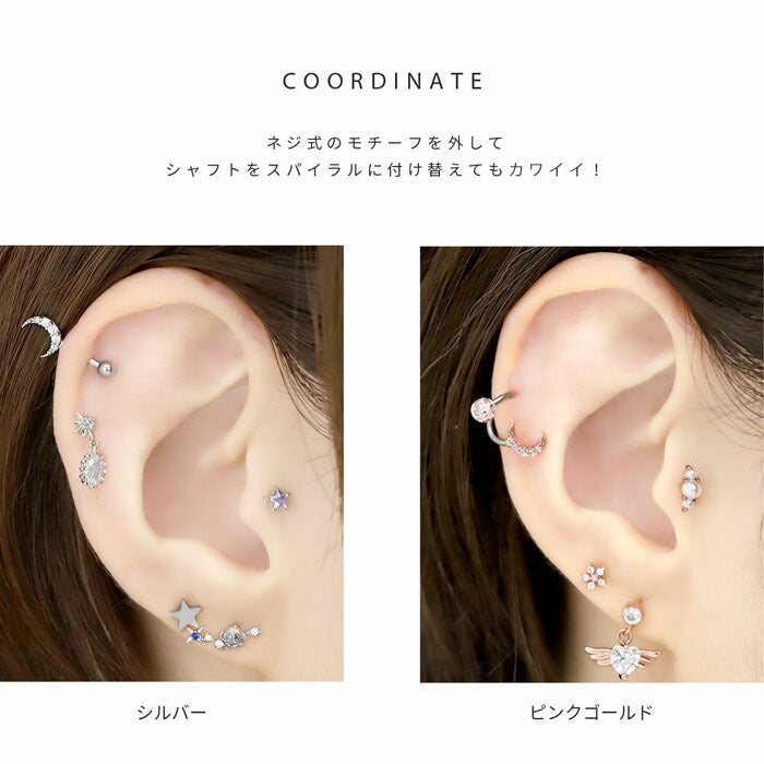t9192-106 ボディピアス 軟骨ピアス 16G ピアス 金属アレルギー サージカルステンレス 月 ムーン つけっぱなし アンテナ アンテナヘリックス ストレートバーベル レディース シルバー ゴールド ピンクゴールド シンプル アクリル キラキラ ヘリックス 片耳用