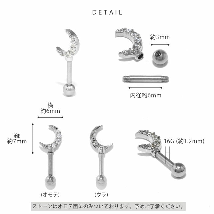 t9192-106 ボディピアス 軟骨ピアス 16G ピアス 金属アレルギー サージカルステンレス 月 ムーン つけっぱなし アンテナ アンテナヘリックス ストレートバーベル レディース シルバー ゴールド ピンクゴールド シンプル アクリル キラキラ ヘリックス 片耳用