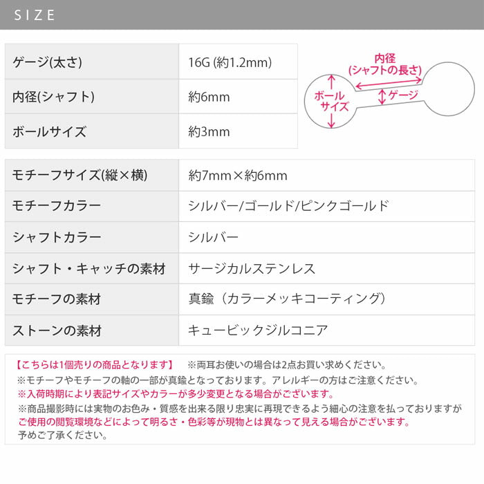 t9192-106 ボディピアス 軟骨ピアス 16G ピアス 金属アレルギー サージカルステンレス 月 ムーン つけっぱなし アンテナ アンテナヘリックス ストレートバーベル レディース シルバー ゴールド ピンクゴールド シンプル アクリル キラキラ ヘリックス 片耳用