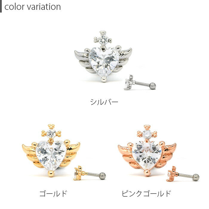 【全品送料無料】 軟骨ピアス 16G ボディピアス かわいい キャッチ チャーム サージカルステンレス 金属アレルギー対応 ハート はーと 羽 ウイング ジュエル ストレートバーベル ファーストピアス セカンドピアス メンズ