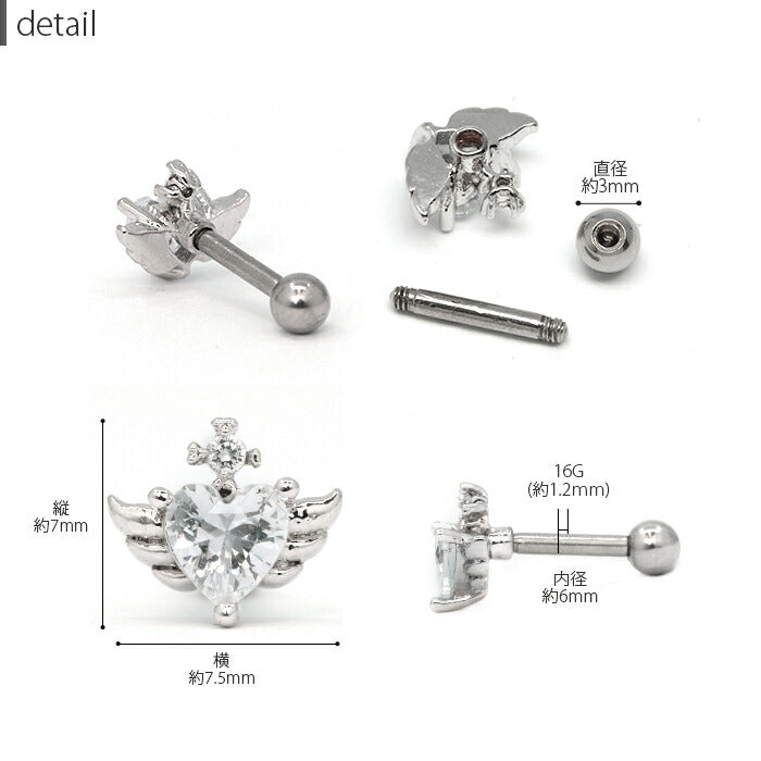 【全品送料無料】 軟骨ピアス 16G ボディピアス かわいい キャッチ チャーム サージカルステンレス 金属アレルギー対応 ハート はーと 羽 ウイング ジュエル ストレートバーベル ファーストピアス セカンドピアス メンズ