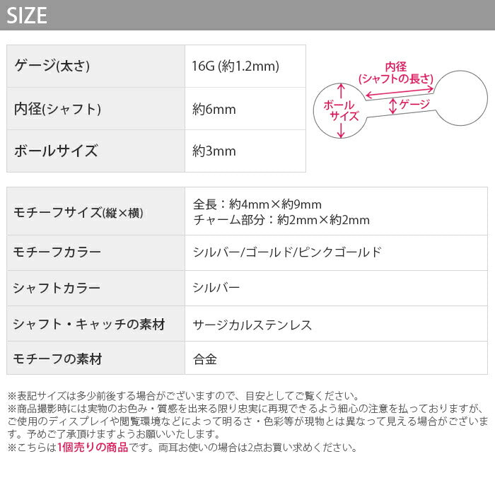 【廃盤】 【全品送料無料】 軟骨ピアス 16G ボディピアス かわいい キャッチ チャーム サージカルステンレス 金属アレルギー対応 ハート リップ 唇 くちびる おしゃれ キラキラ ストレートバーベル セカンドピアス 軟骨 ピアス ボディーピアス