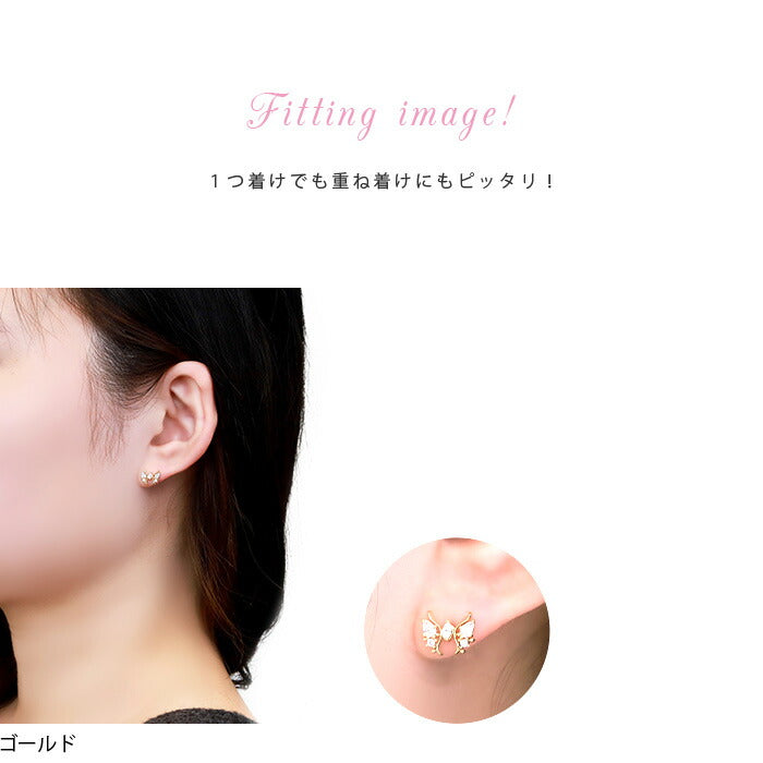 【廃盤】 【全品送料無料】 軟骨ピアス 16G ボディピアス かわいい キャッチ チャーム サージカルステンレス 金属アレルギー対応 蝶 バタフライ ジュエル 蝶々 パピヨン おしゃれ キラキラ ストレートバーベル セカンドピアス 軟骨 ピアス ボディーピアス