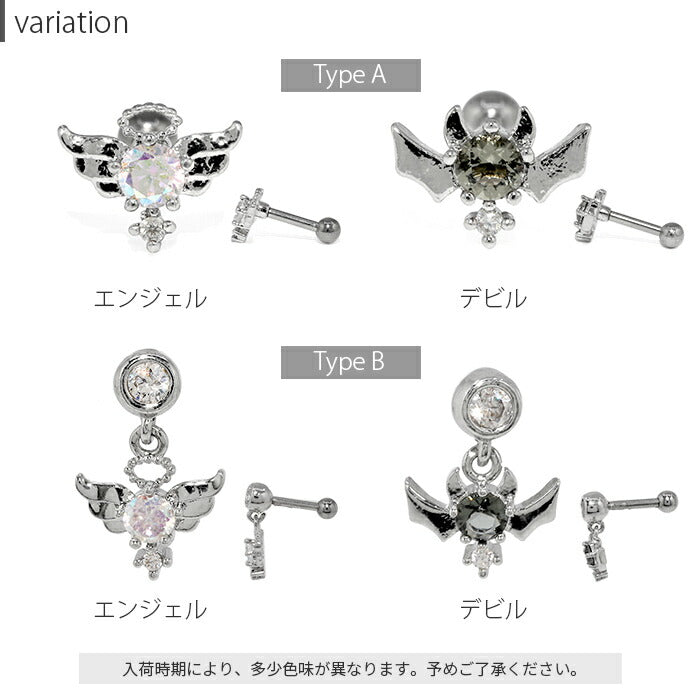 ★t9192-64 軟骨ピアス 16G ボディピアス かわいい キャッチ チャーム サージカルステンレス 金属アレルギー対応 天使 悪魔 エンジェル デビル 翼 ジュエル おしゃれ キラキラ ファーストピアス セカンドピアス メンズ