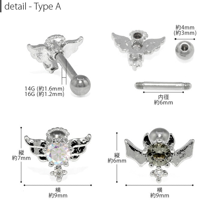 ★t9192-64 軟骨ピアス 16G ボディピアス かわいい キャッチ チャーム サージカルステンレス 金属アレルギー対応 天使 悪魔 エンジェル デビル 翼 ジュエル おしゃれ キラキラ ファーストピアス セカンドピアス メンズ