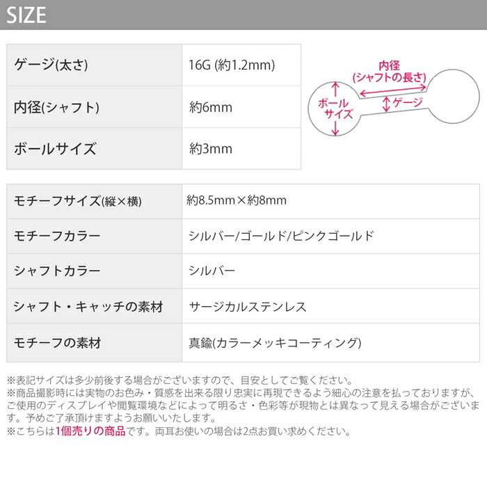 【楽天SOY５年連続受賞】ボディピアス 16G 鳥 バード ハチドリ 幸運 サージカルステンレス 金属アレルギー対応 シルバー ゴールド ピンクゴールド キャッチ チャーム ジュエル グリーン かわいい 華奢 上品 軟骨ピアス ストレートバーベル メンズ レディース 片耳用 凛 RIN