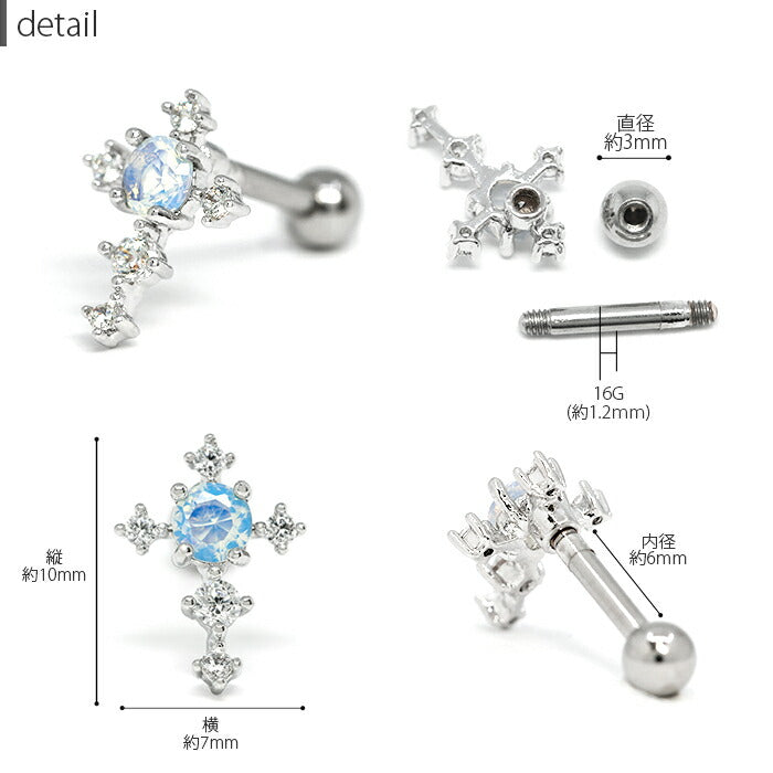 【楽天SOY５年連続受賞】ボディピアス 16G クロス 十字架 ジュエル ブルー キャッチ チャーム サージカルステンレス 金属アレルギー対応 シルバー ゴールド ピンクゴールド 軟骨ピアス 耳たぶ ヘリックス かわいい 可愛い レディース ボディーピアス 人気 片耳用 凛 RIN