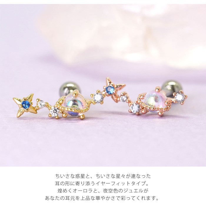 【楽天SOY５年連続受賞】ボディピアス 軟骨ピアス 惑星 星 スター ジュエル 16G シルバー ゴールド ピンクゴールド 金属アレルギー対応 サージカルステンレス 流れ星 かわいい レディース 片耳用