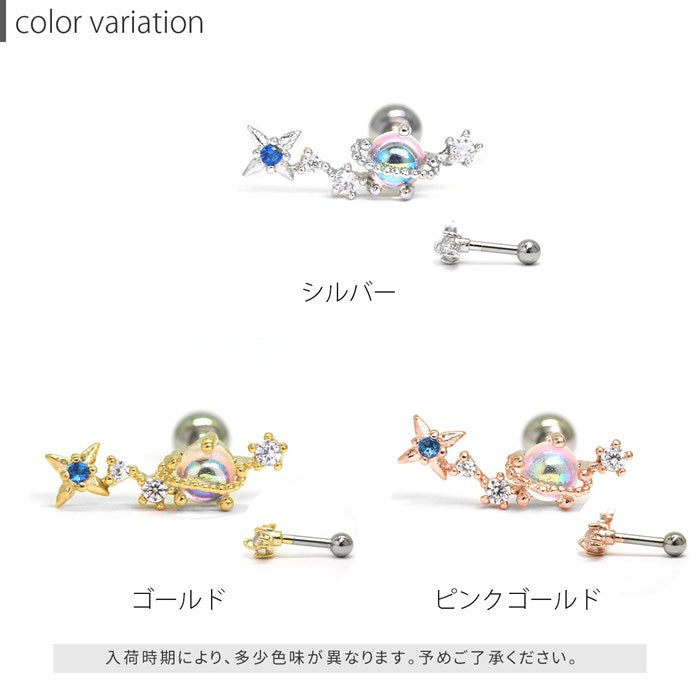 【楽天SOY５年連続受賞】ボディピアス 軟骨ピアス 惑星 星 スター ジュエル 16G シルバー ゴールド ピンクゴールド 金属アレルギー対応 サージカルステンレス 流れ星 かわいい レディース 片耳用