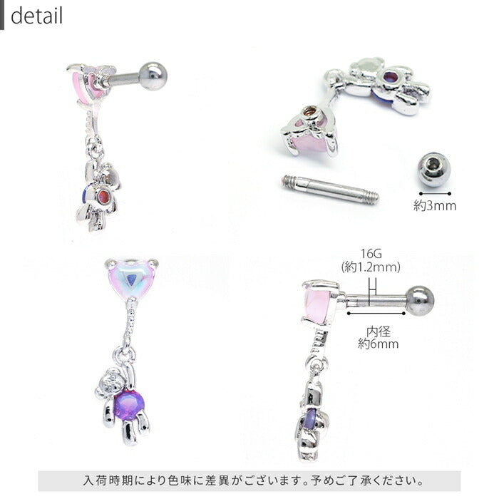 ★【全品送料無料】 軟骨ピアス 16G ボディピアス かわいい キャッチ チャーム サージカルステンレス 金属アレルギー対応 ハート くま クマ コアラ ウサギ 風船 ストレートバーベル 片耳用 かわいい チャーム サージカルステンレス 金属アレルギー対応 軟骨 ピアス