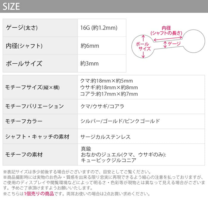 ★【全品送料無料】 軟骨ピアス 16G ボディピアス かわいい キャッチ チャーム サージカルステンレス 金属アレルギー対応 ハート くま クマ コアラ ウサギ 風船 ストレートバーベル 片耳用 かわいい チャーム サージカルステンレス 金属アレルギー対応 軟骨 ピアス
