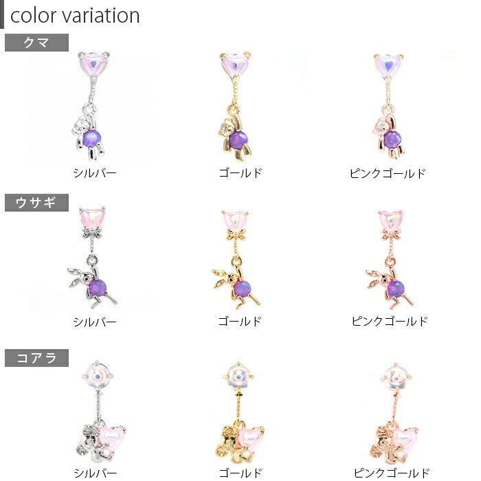 ★【全品送料無料】 軟骨ピアス 16G ボディピアス かわいい キャッチ チャーム サージカルステンレス 金属アレルギー対応 ハート くま クマ コアラ ウサギ 風船 ストレートバーベル 片耳用 かわいい チャーム サージカルステンレス 金属アレルギー対応 軟骨 ピアス