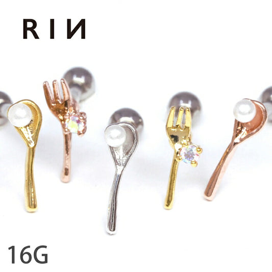 【廃盤】 【楽天SOY５年連続受賞】軟骨ピアス 16G フォーク スプーン パール ジュエル 食器 キャッチ チャーム サージカルステンレス 金属アレルギー対応 シルバー ゴールド ピンクゴールド ボディピアス かわいい リアル 可愛い 小ぶり レディース ボディーピアス 片耳用 凛 RIN