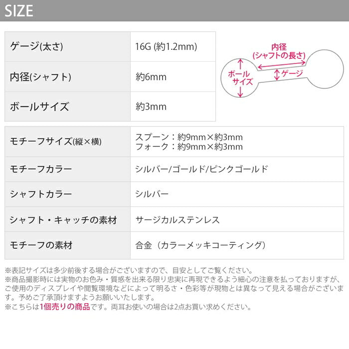 【廃盤】 【楽天SOY５年連続受賞】軟骨ピアス 16G フォーク スプーン パール ジュエル 食器 キャッチ チャーム サージカルステンレス 金属アレルギー対応 シルバー ゴールド ピンクゴールド ボディピアス かわいい リアル 可愛い 小ぶり レディース ボディーピアス 片耳用 凛 RIN
