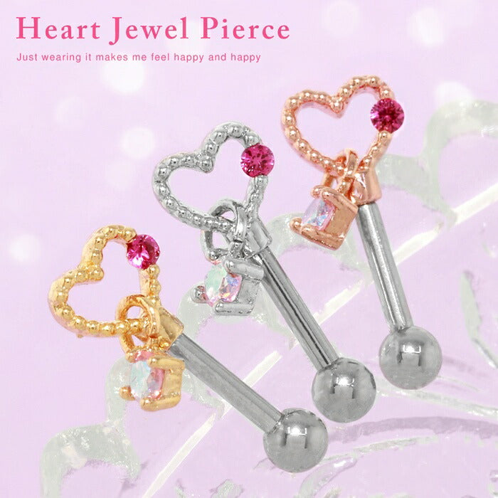 ★【全品送料無料】 軟骨ピアス 16G かわいい ハート キャッチ チャーム ボディピアス シルバー ゴールド ピンクゴールド  サージカルステンレス 金属アレルギー対応  ストレート バーベル 片耳用 軟骨用 揺れる 耳たぶ ボディピ