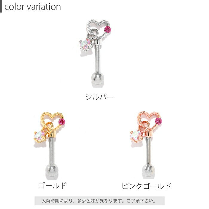★【全品送料無料】 軟骨ピアス 16G かわいい ハート キャッチ チャーム ボディピアス シルバー ゴールド ピンクゴールド  サージカルステンレス 金属アレルギー対応  ストレート バーベル 片耳用 軟骨用 揺れる 耳たぶ ボディピ