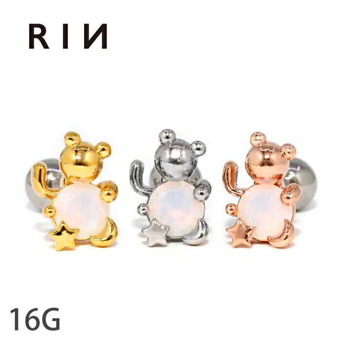 【廃盤】 【全品送料無料】 軟骨ピアス 16G ボディピアス かわいい ストレートバーベル サージカルステンレス 金属アレルギー対応 くま クマ 星 スター キャッチ 片耳用 かわいい サージカルステンレス 金属アレルギー対応 片耳 耳たぶ