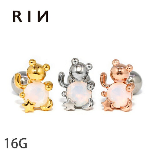 【廃盤】 【全品送料無料】 軟骨ピアス 16G ボディピアス かわいい ストレートバーベル サージカルステンレス 金属アレルギー対応 くま クマ 星 スター キャッチ 片耳用 かわいい サージカルステンレス 金属アレルギー対応 片耳 耳たぶ