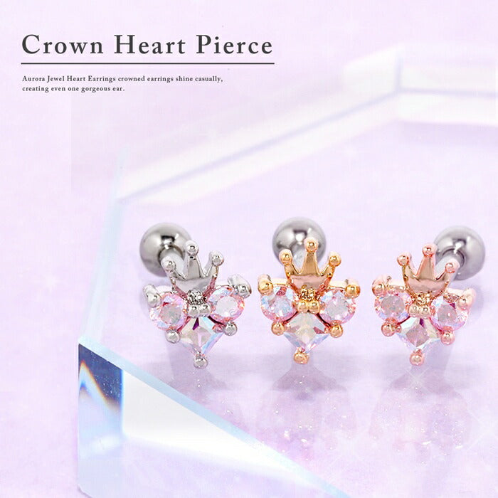 【廃盤】 【全品送料無料】 軟骨ピアス 16G ボディピアス かわいい 可愛い ハート ティアラ クラウン キャッチ シルバー ゴールド ピンクゴールド サージカルステンレス 金属アレルギー対応 ジュエル キュービックジルコニア キラキラ レディース 片耳用 耳たぶ 軟骨用