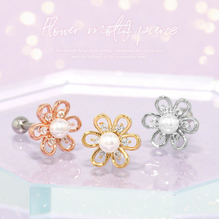 t9192-084 軟骨ピアス 16G ボディピアス かわいい キャッチ チャーム サージカルステンレス 金属アレルギー対応 キュービックジルコニア 花 フラワー パール ジュエル キラキラ ストレートバーベル 軟骨用 花びら シルバー ゴールド ピンク なんこつぴあす 片耳用