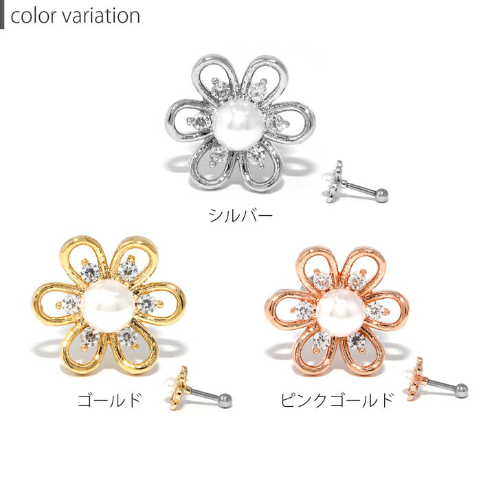 t9192-084 軟骨ピアス 16G ボディピアス かわいい キャッチ チャーム サージカルステンレス 金属アレルギー対応 キュービックジルコニア 花 フラワー パール ジュエル キラキラ ストレートバーベル 軟骨用 花びら シルバー ゴールド ピンク なんこつぴあす 片耳用