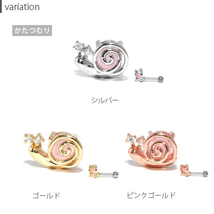 t9192-86 ボディピアス 16G 軟骨ピアス サージカルステンレス 金属アレルギー対応 カタツムリ イモムシ テントウムシ ミツバチ シルバー ゴールド ピンクゴールド ジュエル ストレートバーベル レディース ボディピ なんこつぴあす Pierce アクセサリー 片耳用