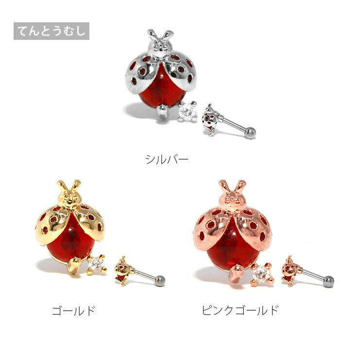 t9192-86 ボディピアス 16G 軟骨ピアス サージカルステンレス 金属アレルギー対応 カタツムリ イモムシ テントウムシ ミツバチ シルバー ゴールド ピンクゴールド ジュエル ストレートバーベル レディース ボディピ なんこつぴあす Pierce アクセサリー 片耳用