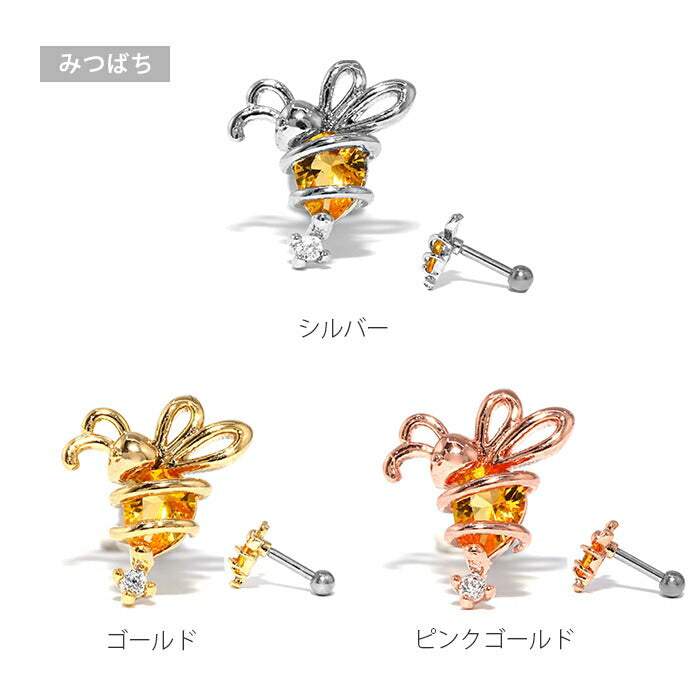 t9192-86 ボディピアス 16G 軟骨ピアス サージカルステンレス 金属アレルギー対応 カタツムリ イモムシ テントウムシ ミツバチ シルバー ゴールド ピンクゴールド ジュエル ストレートバーベル レディース ボディピ なんこつぴあす Pierce アクセサリー 片耳用