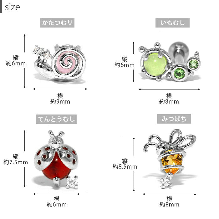 t9192-86 ボディピアス 16G 軟骨ピアス サージカルステンレス 金属アレルギー対応 カタツムリ イモムシ テントウムシ ミツバチ シルバー ゴールド ピンクゴールド ジュエル ストレートバーベル レディース ボディピ なんこつぴあす Pierce アクセサリー 片耳用
