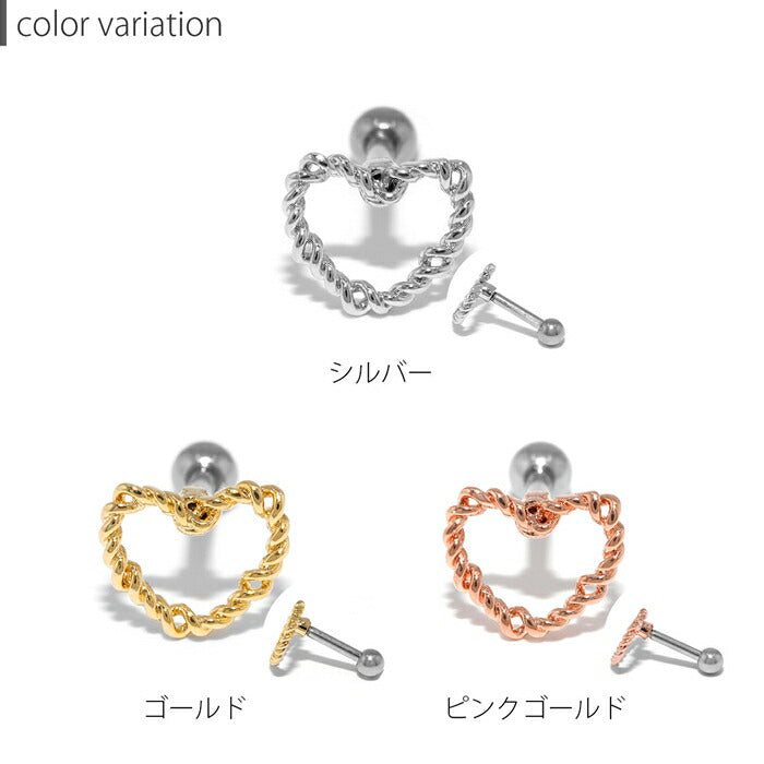 ボディピアス 軟骨ピアス 16G つけっぱなし ピアス サージカルステンレス 金属アレルギー ステンレス シンプル セカンドピアス かわいい 可愛い ハート シルバー ゴールド ピンクゴールド  ハートピアス ハートフレーム