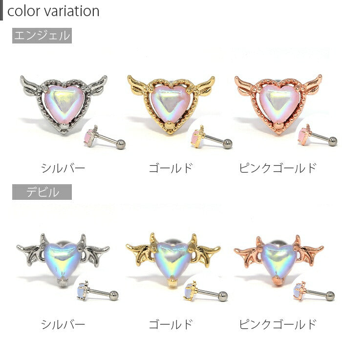 ★軟骨ピアス ボディピアス 16G ハート つけっぱなし ピアス 金属アレルギー サージカルステンレス シンプル エンジェル デビル シルバー ゴールド ピンクゴールド セカンドピアス かわいい ストレートバーべル 付けっぱなしピアス アクセサリー 片耳用