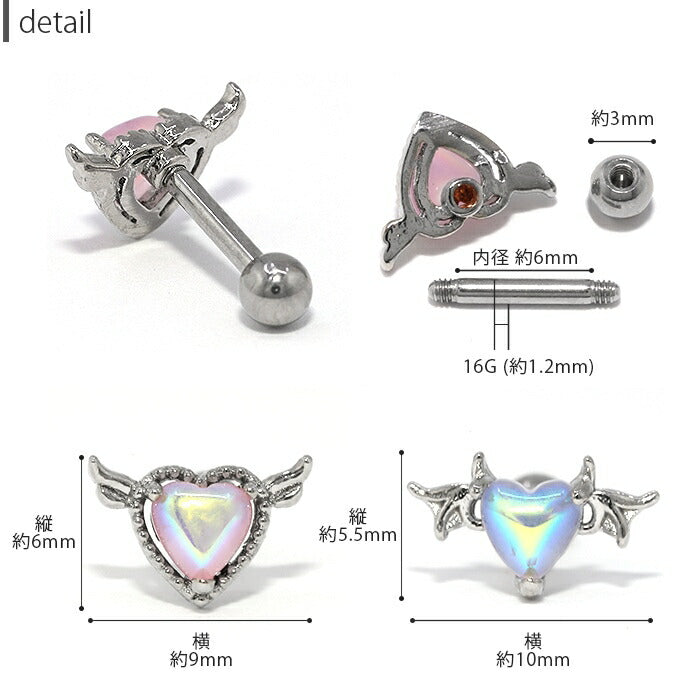 ★軟骨ピアス ボディピアス 16G ハート つけっぱなし ピアス 金属アレルギー サージカルステンレス シンプル エンジェル デビル シルバー ゴールド ピンクゴールド セカンドピアス かわいい ストレートバーべル 付けっぱなしピアス アクセサリー 片耳用