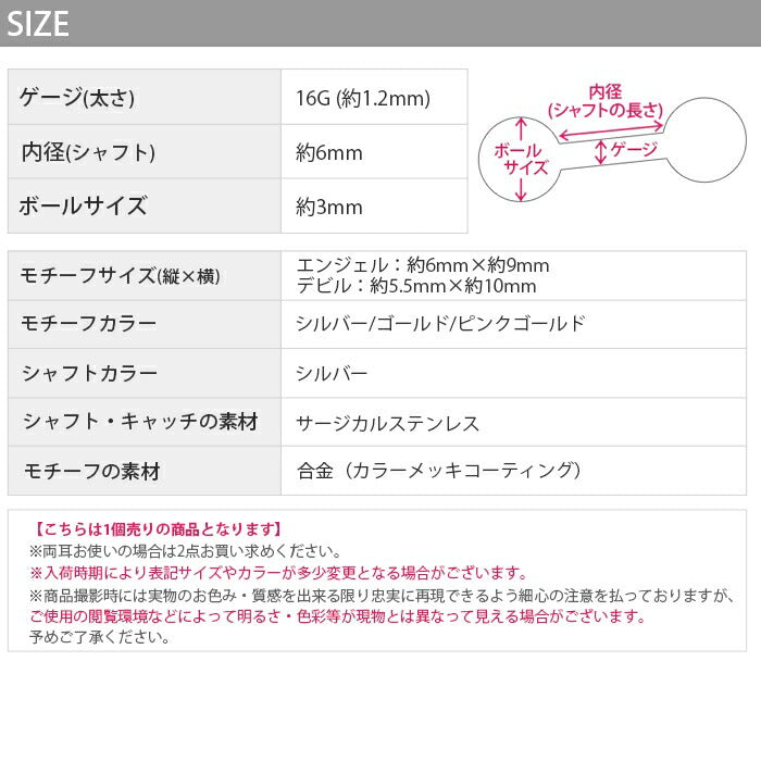 ★軟骨ピアス ボディピアス 16G ハート つけっぱなし ピアス 金属アレルギー サージカルステンレス シンプル エンジェル デビル シルバー ゴールド ピンクゴールド セカンドピアス かわいい ストレートバーべル 付けっぱなしピアス アクセサリー 片耳用
