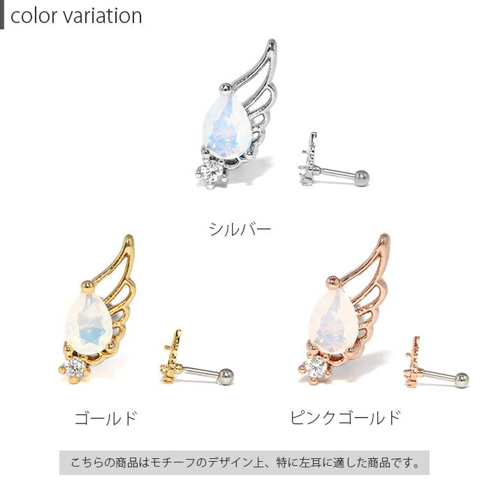 軟骨ピアス ボディピアス 16G ピアス 金属アレルギー サージカルステンレス 天使 翼 羽 ストレートバーベル シルバー ゴールド ピンクゴールド ジュエル キュービックジルコニア つけっぱなしピアス ステンレスピアス セカンドピアス シンプル かわいい 片耳用