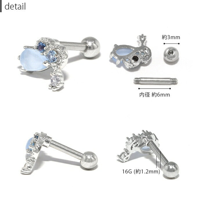 ボディピアス 軟骨ピアス 16G ピアス 金属アレルギー サージカルステンレス シルバー ゴールド ピンクゴールド ジュエル キュービックジルコニア 天気 太陽 雲 傘 つけっぱなしピアス ストレートバーベル レディース シンプル ボディピ 可愛い アクセサリー 片耳用