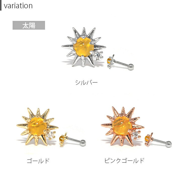 ボディピアス 軟骨ピアス 16G ピアス 金属アレルギー サージカルステンレス シルバー ゴールド ピンクゴールド ジュエル キュービックジルコニア 天気 太陽 雲 傘 つけっぱなしピアス ストレートバーベル レディース シンプル ボディピ 可愛い アクセサリー 片耳用