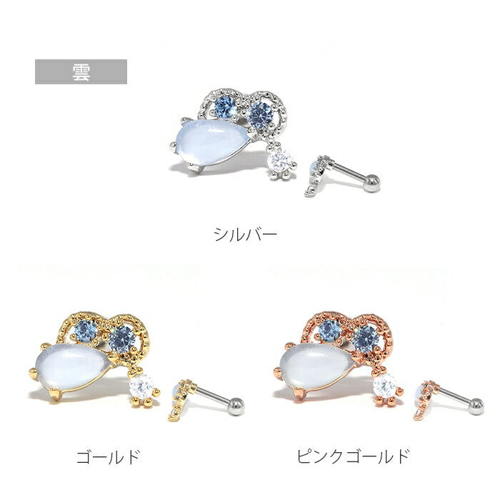 ボディピアス 軟骨ピアス 16G ピアス 金属アレルギー サージカルステンレス シルバー ゴールド ピンクゴールド ジュエル キュービックジルコニア 天気 太陽 雲 傘 つけっぱなしピアス ストレートバーベル レディース シンプル ボディピ 可愛い アクセサリー 片耳用