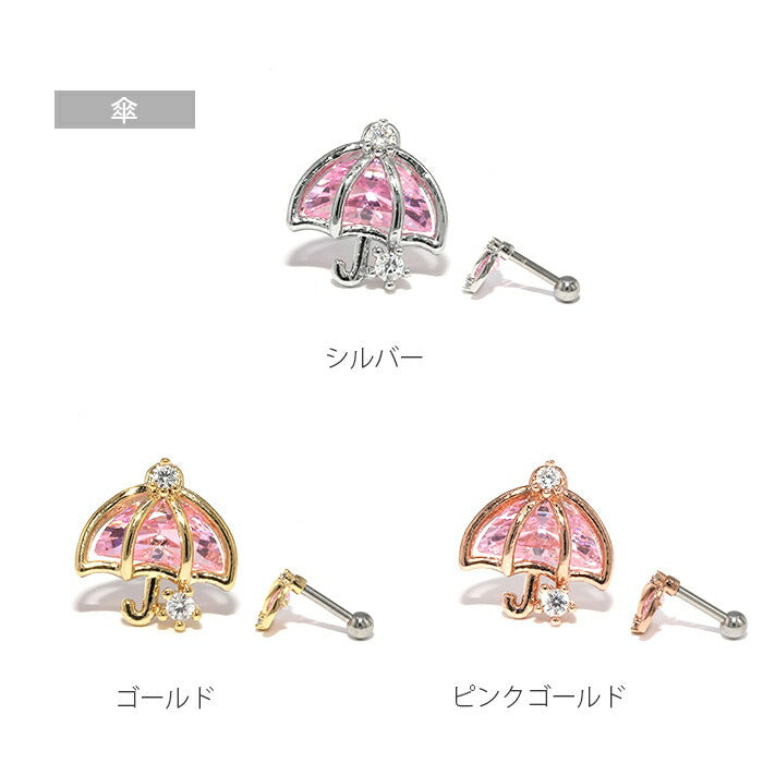 ボディピアス 軟骨ピアス 16G ピアス 金属アレルギー サージカルステンレス シルバー ゴールド ピンクゴールド ジュエル キュービックジルコニア 天気 太陽 雲 傘 つけっぱなしピアス ストレートバーベル レディース シンプル ボディピ 可愛い アクセサリー 片耳用