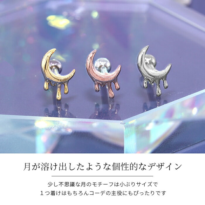 t9192-91 ボディピアス 軟骨ピアス 16G 月 ムーン ピアス 金属アレルギー サージカルステンレス ストレートバーベル セカンドピアス シルバー ゴールド ピンクゴールド レディース シンプル ステンレスピアス つけっぱなしピアス ヘリックス 軟骨用 片耳用