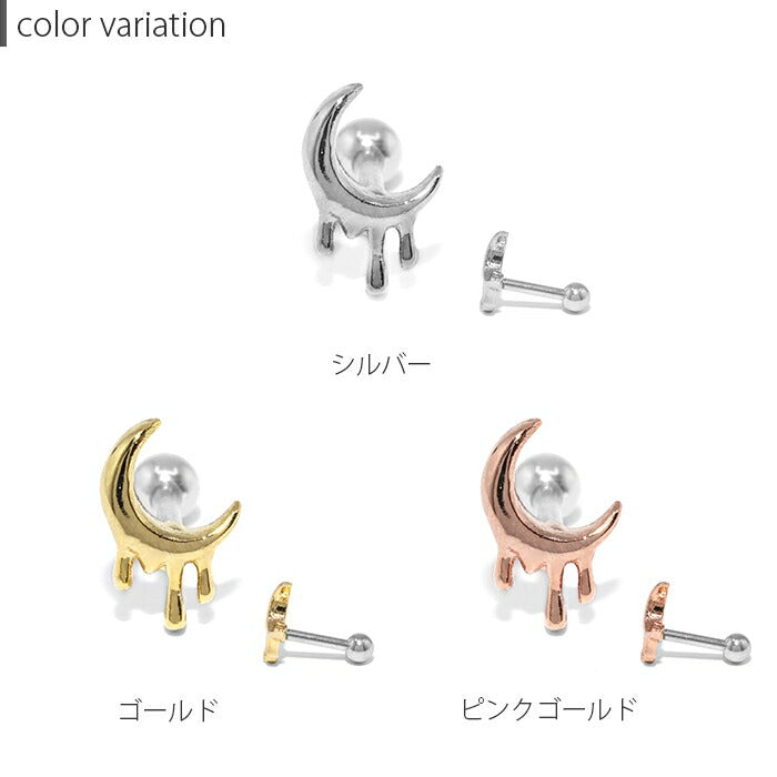 t9192-91 ボディピアス 軟骨ピアス 16G 月 ムーン ピアス 金属アレルギー サージカルステンレス ストレートバーベル セカンドピアス シルバー ゴールド ピンクゴールド レディース シンプル ステンレスピアス つけっぱなしピアス ヘリックス 軟骨用 片耳用