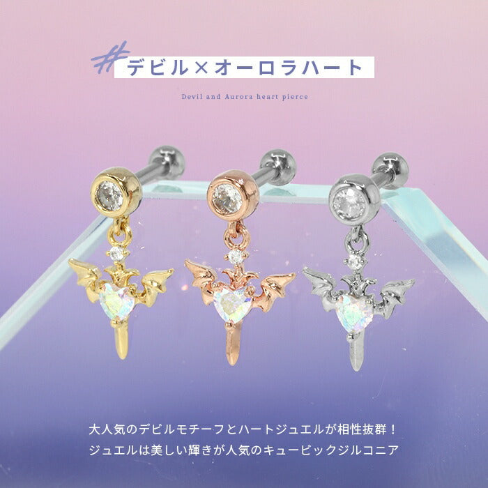 t9192-93 ボディピアス 軟骨ピアス チャーム 16G デビル ハート 羽 ピアス 金属アレルギー対応 サージカルステンレス ストレートバーベル セカンドピアス ステンレス シルバー ゴールド ピンクゴールド レディース ジュエル キラキラ キュービックジルコニア 揺れる 耳 片耳用